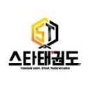 용인대스타태권도 이미지