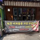 이차돌부천신 이미지