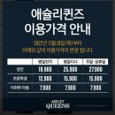 홍짜장 수원NC터미널점 | 26.3.8 [수원 권선구] 딸기시즌 애슐리퀸즈 NC 수원터미널점 주말 예약 후기 주차 애슐리 멤버스 등급...