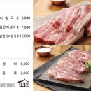 구워주는삼겹살집 이미지