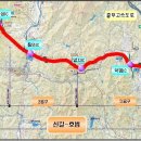 영동고속도로 신갈⇔호법 전구간 조기 확장 개통 이미지