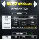 북대구헬스사우나 이미지