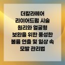 리헤어칼라 - 관악구 | 리헤어칼라
