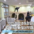 신방초등학교 이미지