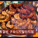 구로-구로-구로-147 | 구로구소고기맛집 록갈비 구로디지털단지점 내돈내산 솔직 후기