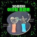 아크릴메이커