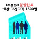 포스코 시공, 산본역 앞 "오피스텔 601실 완판" 상가, 센트로601 이미지