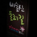 비슬산둘레길 1구간 이미지