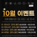 큰별스터디카페 이미지