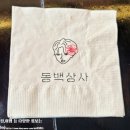 대창상사 이미지