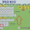 지리산가는길903캠핑장 이미지