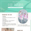 마인발레학원 이미지