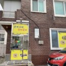 손여사국수
