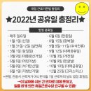 2022년 개정 근로기준법 이미지