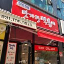 맛자랑떡볶이 미사점 이미지