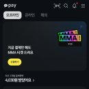 카카페) 굿딜 결제 공차 2500원 할인 (어플업뎃하고 받았다는 증언 잇슴.. 이미지