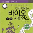 살림바이오 네이버블로그