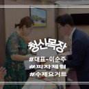 청신목장 이미지