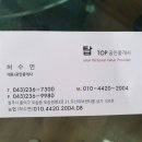 오송탑공인중개사사무소 이미지