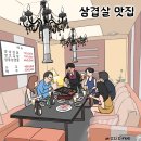 &#39;Netizen 시사만평(時事漫評)떡메&#39; &#39; 2025. 05. 21 &#39;(수) 이미지