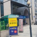 청해복집 이미지