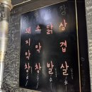 제일막창 이미지
