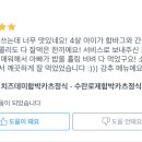 수제함박카츠 이미지