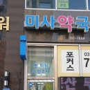 세종대학약국 이미지