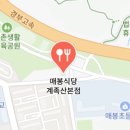 계족로 664번길 이미지