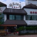 금오산성숯불갈비 네이버블로그