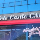 아델캐슬 이미지