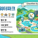 곡성 압록상상스쿨 방문 시 고려할 영향과 주의점
