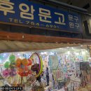 후암문고 이미지