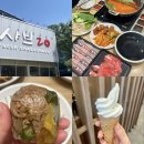테크노순환로4길 | 대구 현풍 테크노폴리스 <샤브 20 대구현풍점> 샤브샤브 뷔페 방문후기 / 현풍 맛집 / 생맥주 무제한