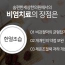 편한세상한의원 이미지