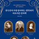 도서출판 아포리즘 이미지