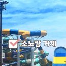 키친 드 멍 | 소노캄 거제 아이와 함께한 힐링 가족여행 (오션어드벤처, 스위트룸)