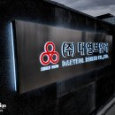 (주)대열보일러 이미지