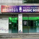 씽씽쏭쏭 이미지