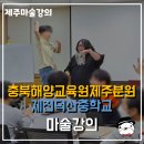 제천덕산중학교 이미지