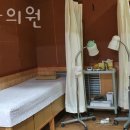 금성한의원 이미지