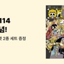 예스114