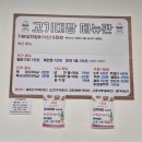 정육대장 이미지