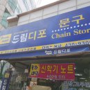 드림디포문구 이미지