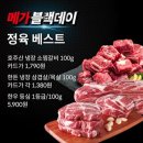 메가정육 이미지