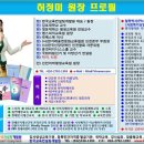 건강공개강좌 (한국신장장애인 인천협회) - 허정미 강사 이미지