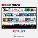 러닝뱅크 이미지
