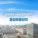 중앙유통단지 이미지