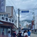 의령식당 이미지