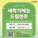 드림렌즈 이미지